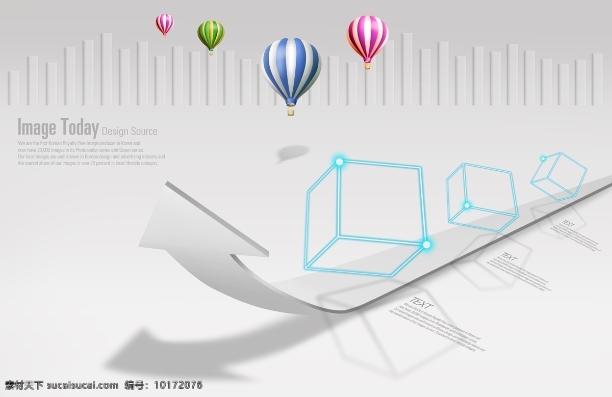 白色 箭头 上 立方体 热气球 psd素材 白色箭头 立体图形 psd源文件