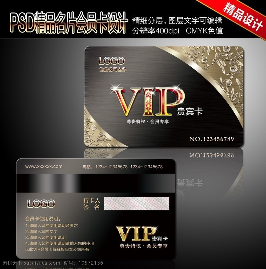 vip卡 会员卡 vip卡片 vip 卡片 贵宾卡 vip金卡 尊贵奢华 美容vip卡 vip卡设计 vip会员卡 金色花纹 金卡 贵宾卡设计 贵宾金卡 金属卡 金色 玫瑰红 磁卡 会员卡模板 美容卡 美发卡 服务卡 欧式贵宾卡 美发vip 酒店vip卡 服装vip 餐饮vip卡 酒店贵宾卡 美发会员卡 美容会员卡 理发店会员卡 ktv贵宾卡 平面设计 名片卡片 广告设计模板 源文件