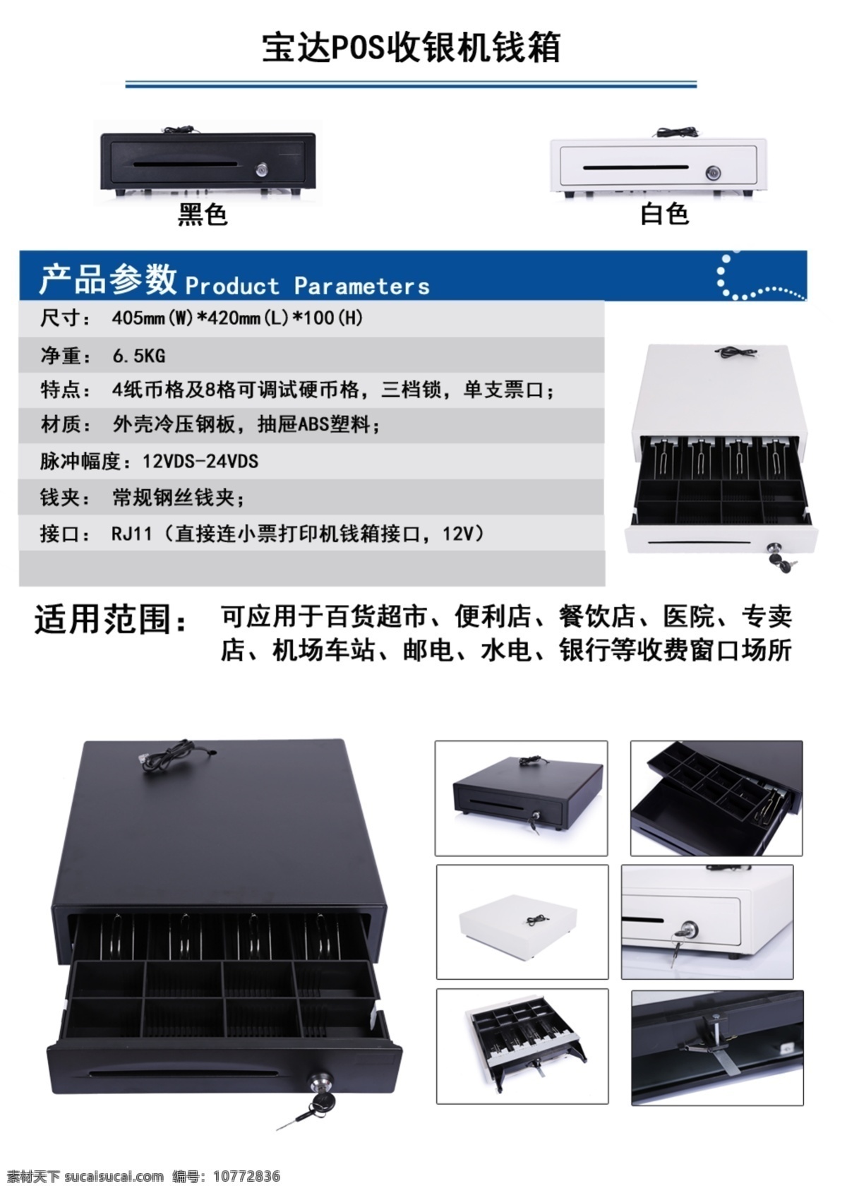 pos 机 宣传册 高贵大体元素 完美无瑕作伴 航马星空设计 小心翼翼上传 原创设计 原创画册