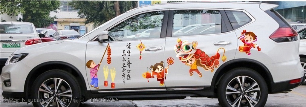 中国风 车贴 贴花 个性贴 个性贴花 中国风车贴 文化艺术 绘画书法