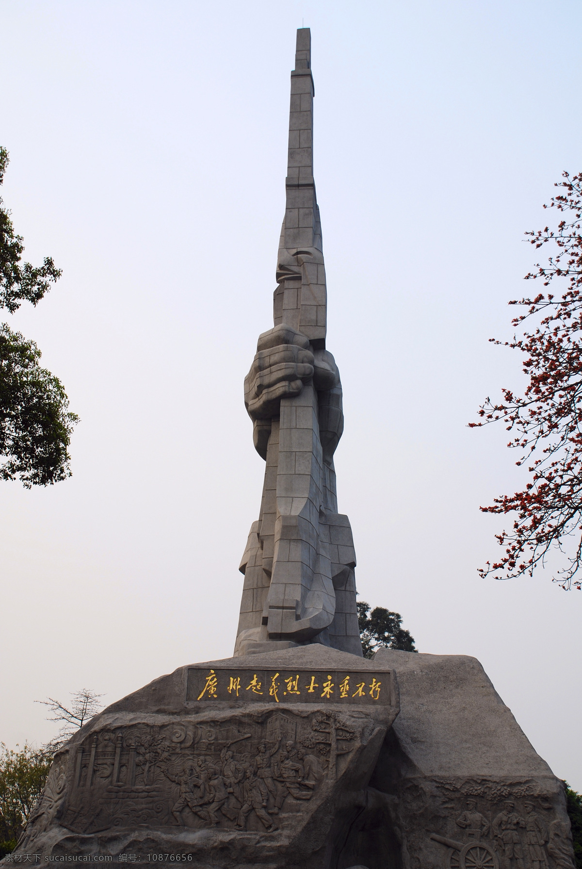 广州起义 烈士 纪念 雕塑 旅游摄影 国内旅游 广州五羊雕塑 摄影图库