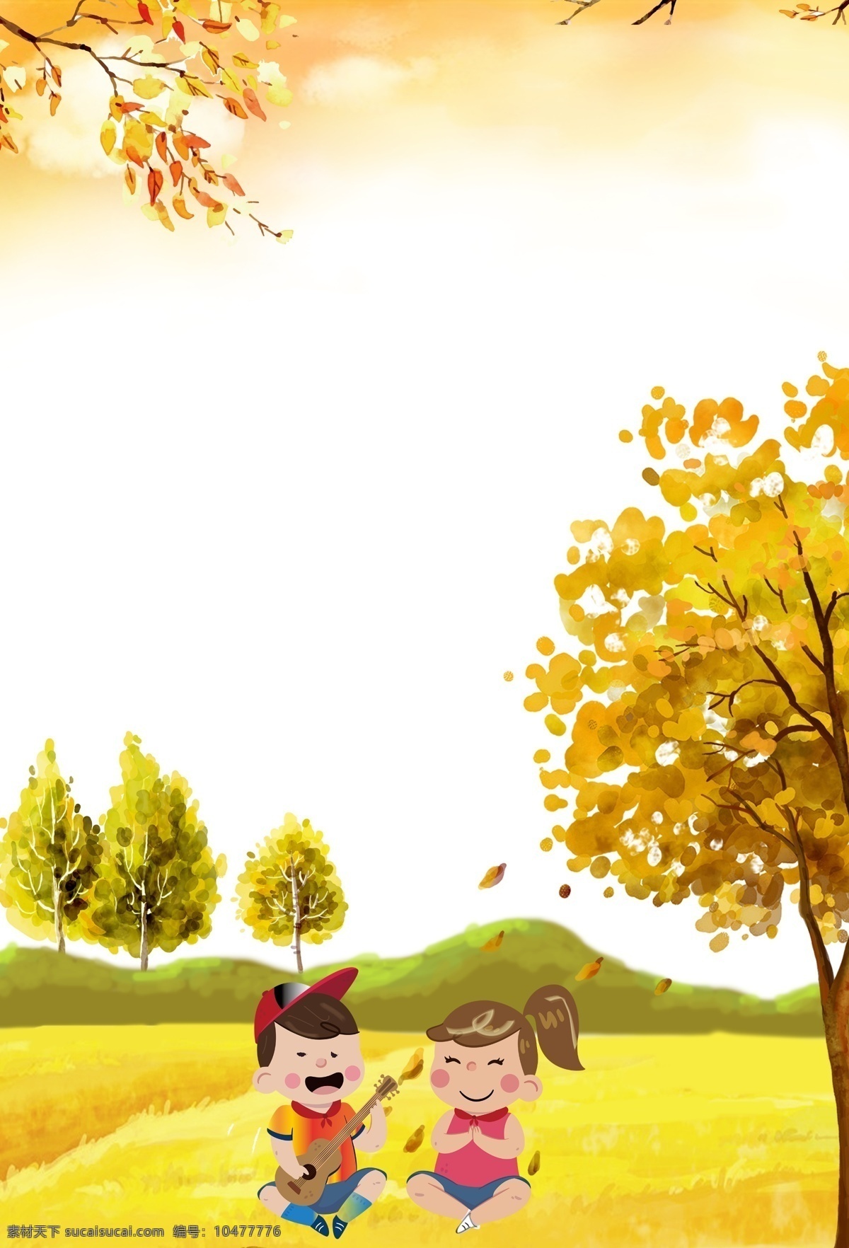 秋分 简约 海报 秋天 秋季 二十四气节 树叶 金黄 卡通人物 叶子 树枝 树