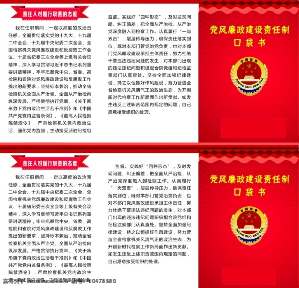 禁酒令折页口袋书素材图片下载-素材编号10478386-素材天下图库