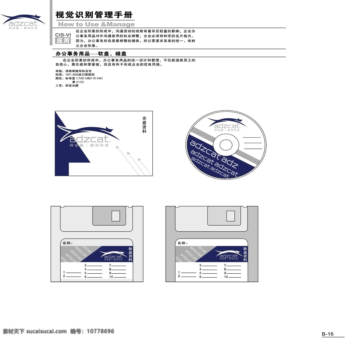 阿兹 猫 数码 vi宝典 vi设计 矢量 文件 阿兹猫数码 矢量图