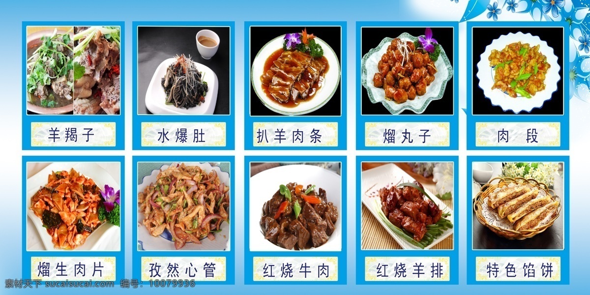 菜谱广告 菜谱单页 菜单边框 dm菜单 美味佳肴 酒水单 价格单 美食广场 餐饮单页 菜谱 小吃 饭店 菜单 菜单菜谱 酒店菜单 菜单设计 点菜单 菜单模板 火锅菜单 饭店菜单 菜单底纹 菜单底图 菜单内页 烧烤菜单 菜单背景 酒吧菜单 快餐菜单 宴会菜单 菜单素材 菜品促销
