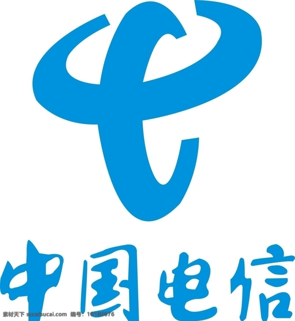 中国电信 logo 公共标识标志 标志图标