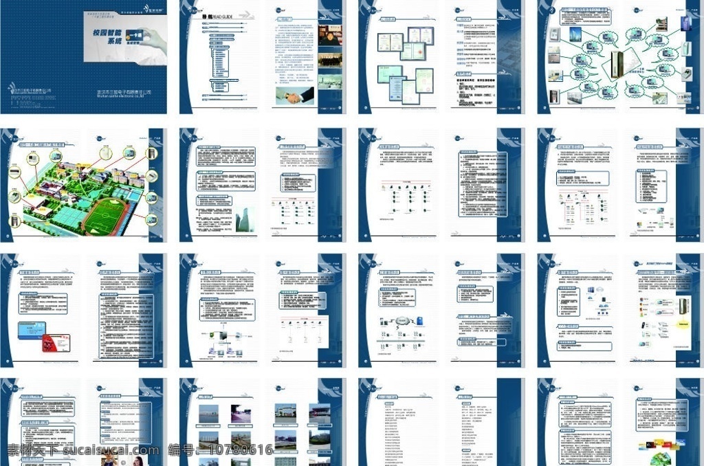 电子 企业 产品 画册 科技 高档 矢量 画册设计