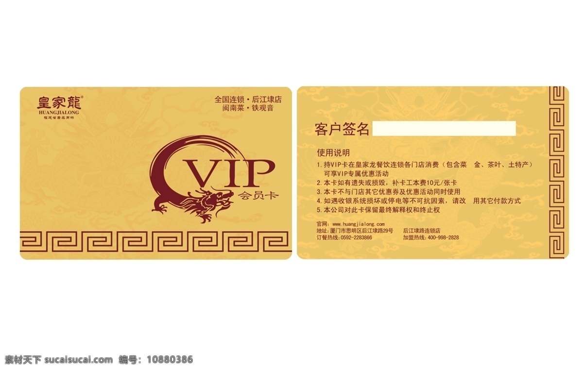 会员卡 vip卡 卡 充值卡 贵宾卡 专属卡 钻石卡 会员 vip 餐饮 名片卡片