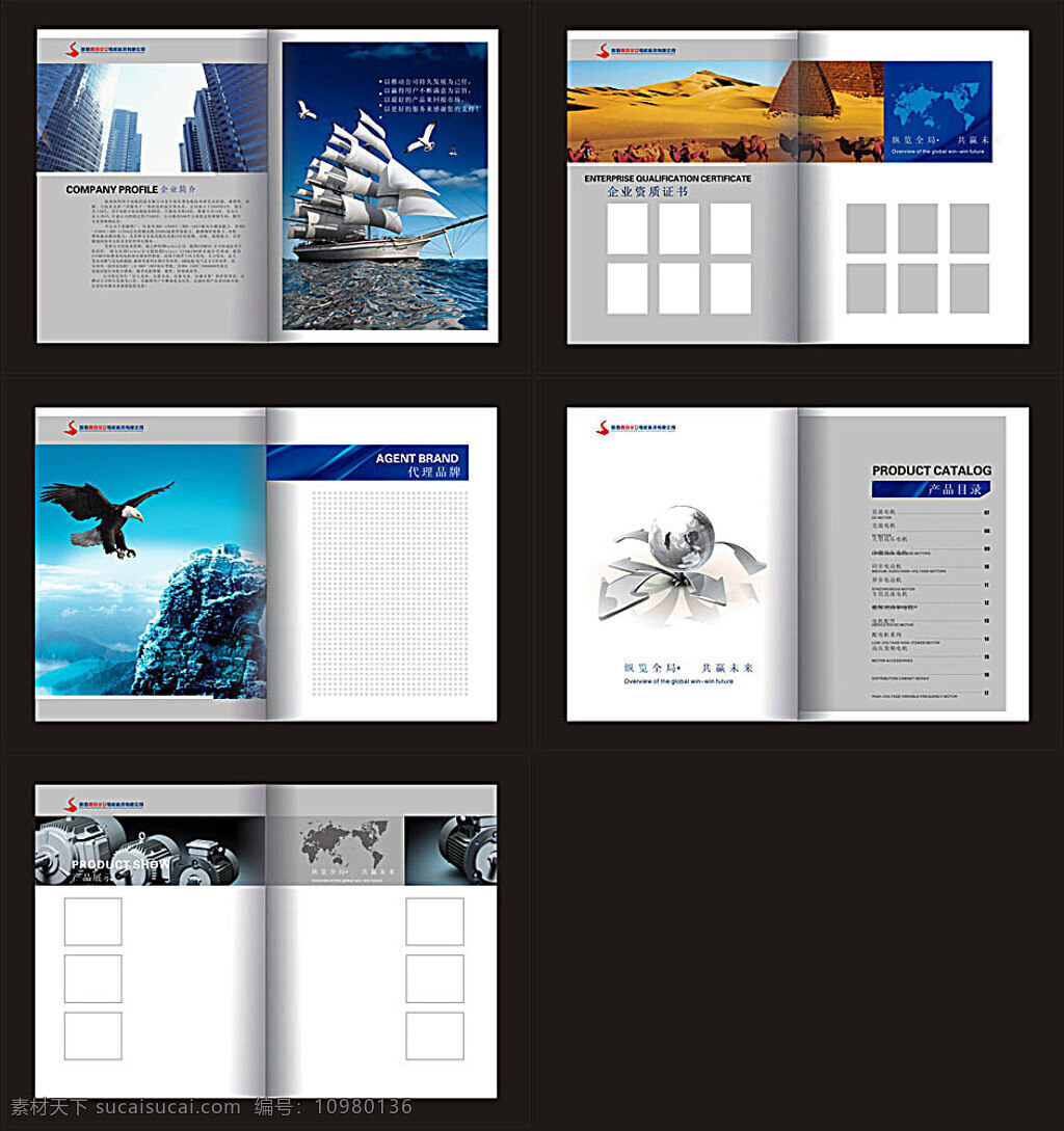 招商画册模板 画册模板 时尚 商业 画册 模板 楼书 综合 配套 画册设计 机械画册 产品画册 矢量素材 黑色