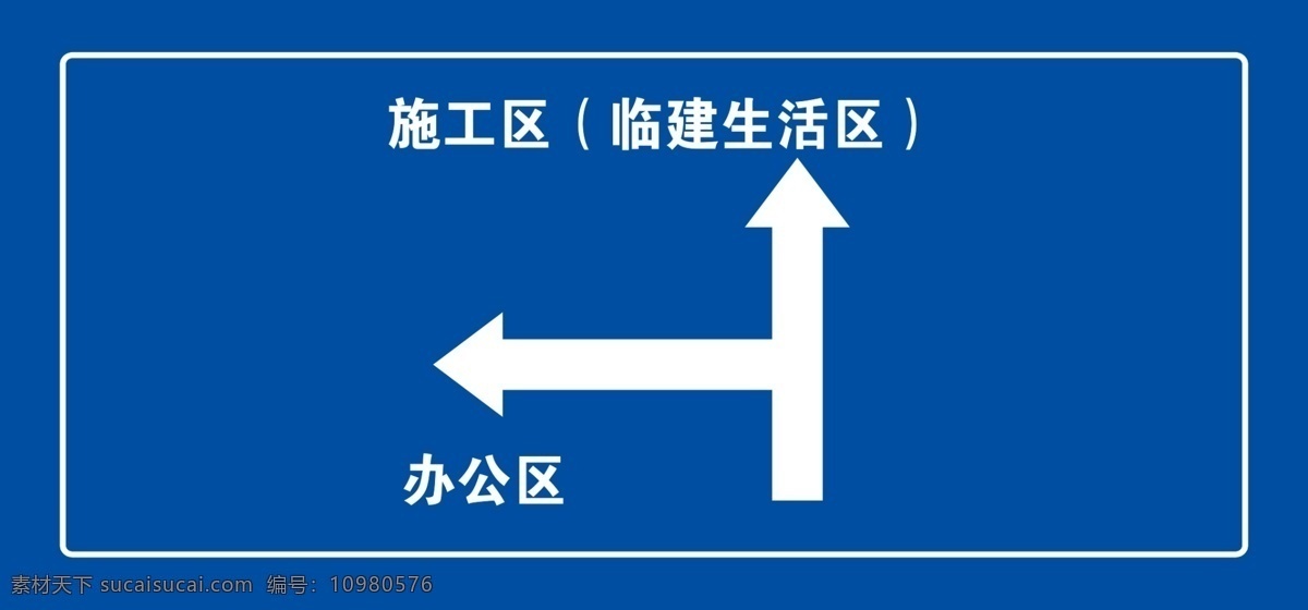 办公 区域 道路 指示牌 宣传 户外 指引 标识 路牌