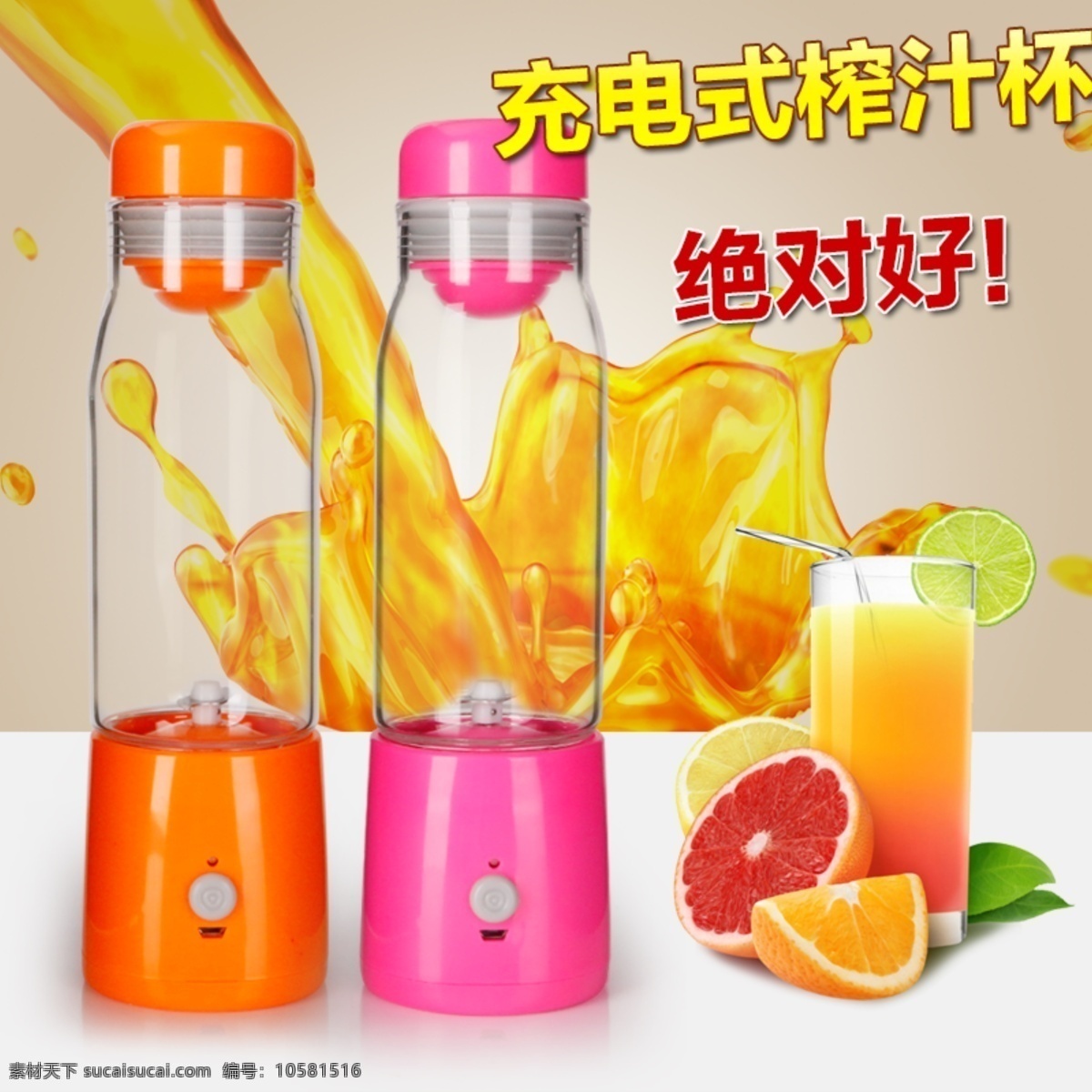 迷你 小型 榨汁机 电动家用 便携维果汁杯 多功能 水果 榨汁 杯 充电式家用 黄色