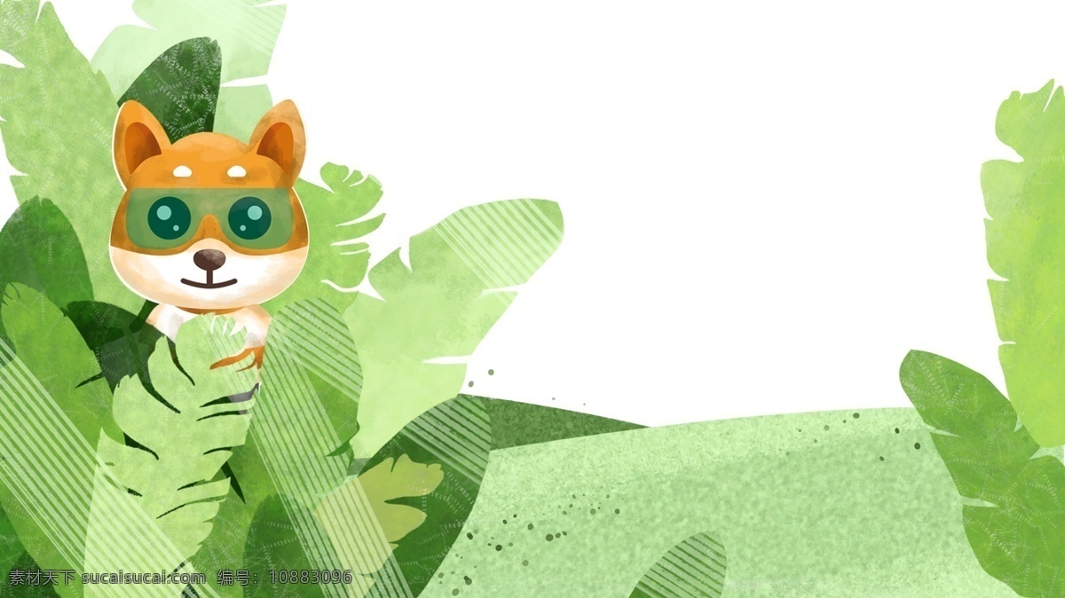 可爱 小 动物 绿叶 装饰 边框 卡通 海报插画 手绘 精美插画 广告插画 小清新 简约 图案装饰设计 小动物