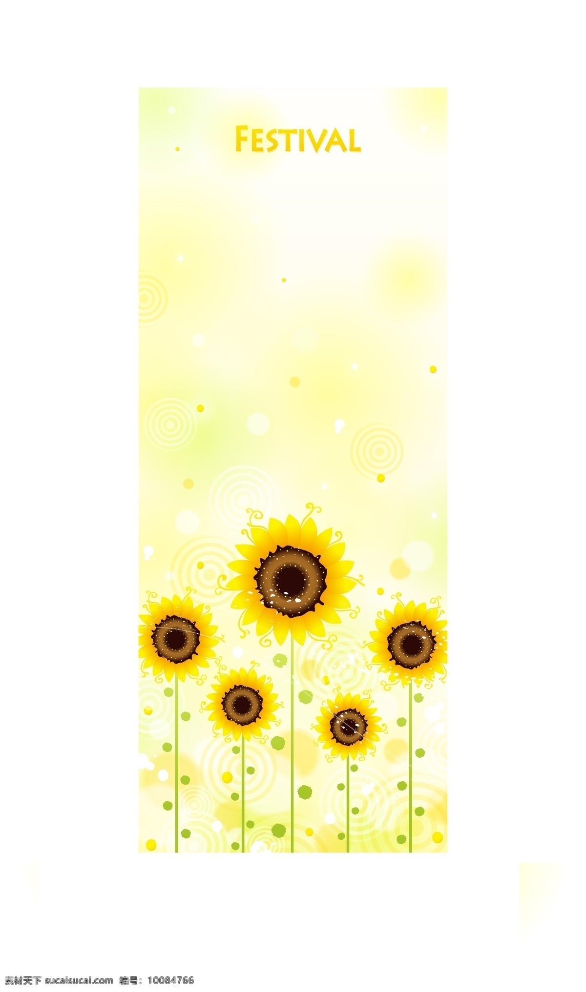 朵 漂亮 向日葵 花 x展架素材 矢量元素 矢量图 花纹花边