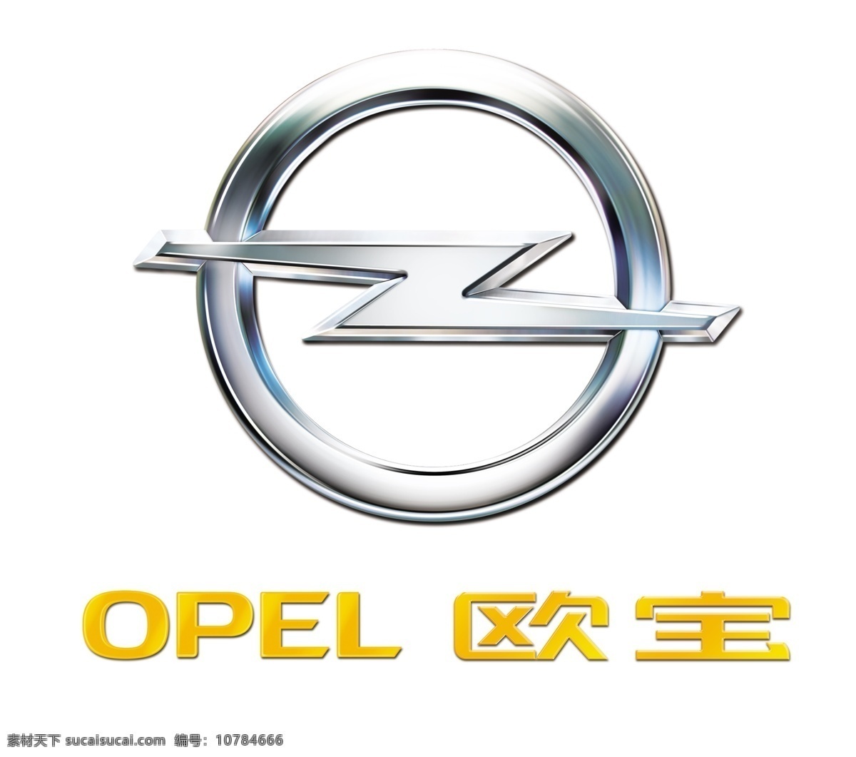 欧宝 高清 logo 汽车 车 车型 德国 制造 机械 发动机 分层 源文件库