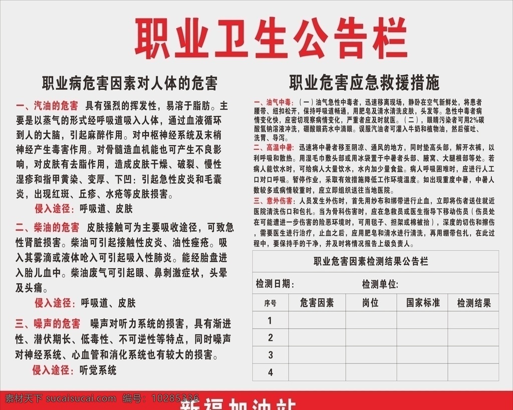 广西 加油站 职业 公告 职业公告 横县