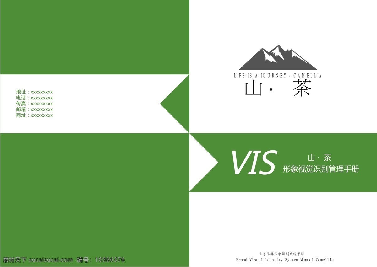 vi 系统 手册 vi系统设计 平面设计 画册 书本 设计元素 logo 品牌策划
