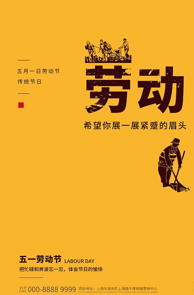 五一劳动节 工人 橙色 简约 海报 51劳动节 五一活动海报 五一促销 劳动最光荣 劳动节促销 商场海报 51促销 劳动节海报 51 致敬 丝带 劳动节快乐 致敬劳动者 劳动 五一 五一海报