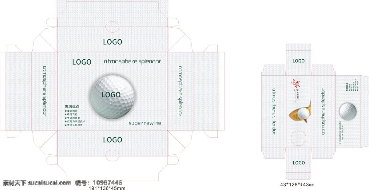 高尔夫球 包装设计 模板 高尔夫球包装 球包装 刀版图 圆球包装