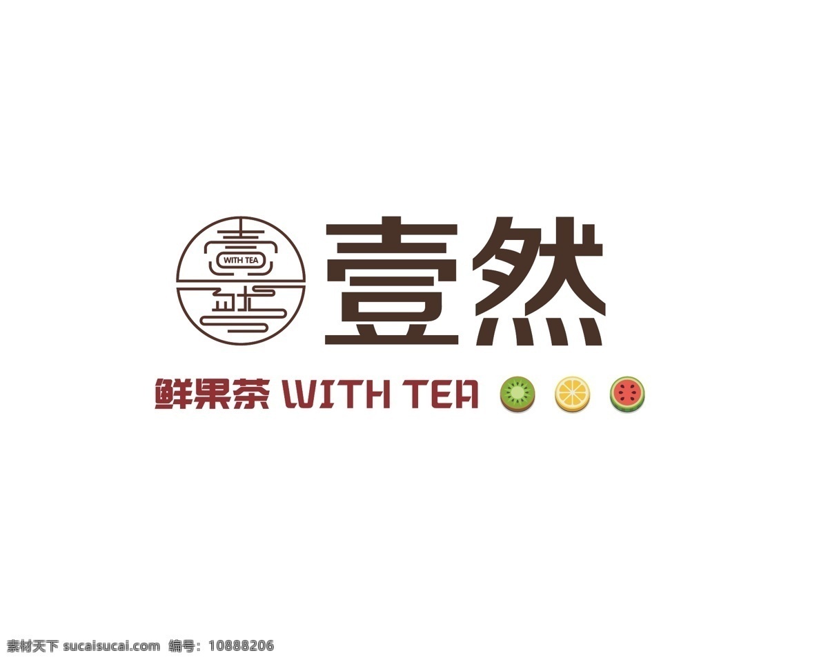 壹然奶茶 壹然 奶茶 下午茶 珍珠奶茶 logo logo设计