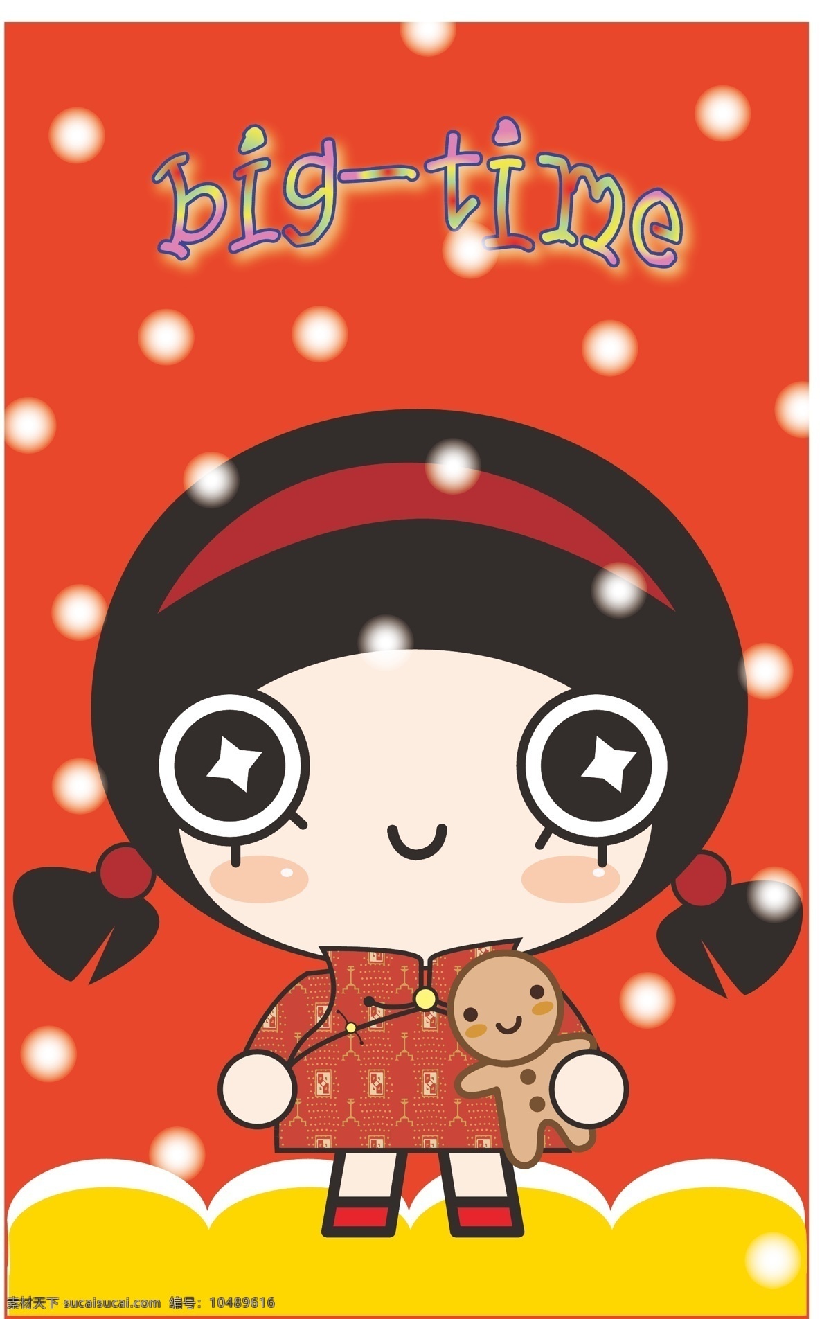 q版卡通人物 形象 风格 韩国 传统 中式 红色 相互 儿童幼儿 矢量人物 矢量