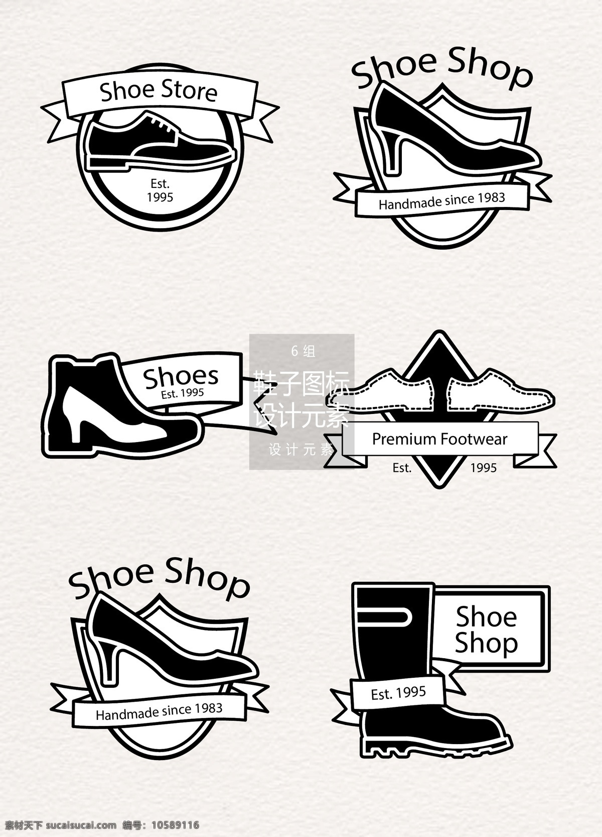 黑白 鞋子 图标 元素 黑白图标 设计元素 高跟鞋 靴子 鞋子图标 黑白鞋子 图标图标设计