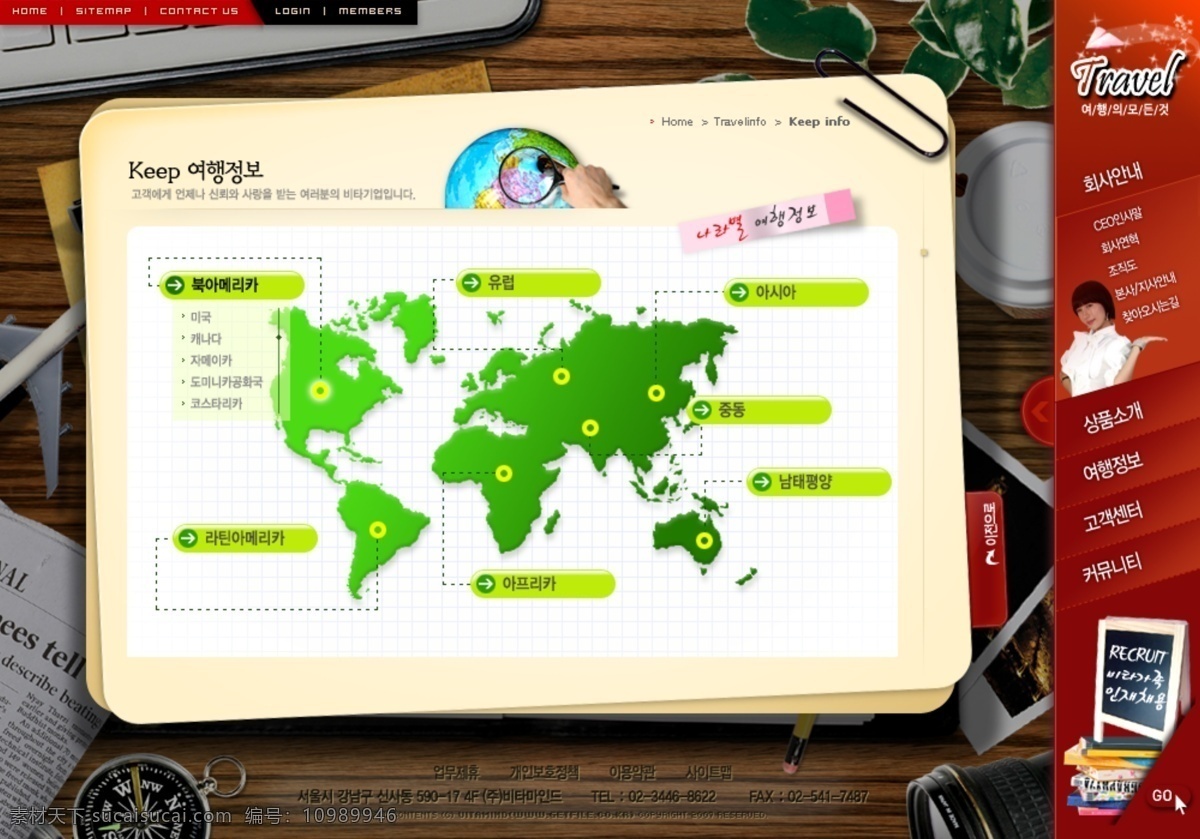 博客 儿童 韩国模板 韩国网页模板 绘画 绿叶 铅笔 社区 社区网页模版 社区网站 网站首页 个人博客网站 世界板块 网页模板 源文件 网页素材