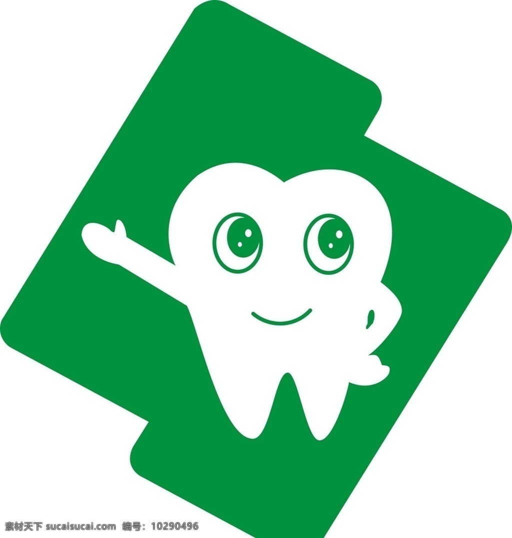 牙标志 牙 牙齿 标志 绿色 白色 公共标识标志 标识标志图标 矢量