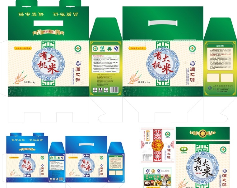 有机 大米 食品 包装袋 画册 高档 品味 食品包装 传统食品 绿色食品 无污染 手提箱 红小豆 包装盒设计 包装设计 广告设计模板 有机大米 塑料 有机小米 经销商 商贸 矢量