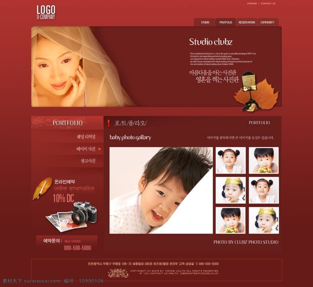 韩国 模板 网站模板 影视 摄影婚纱 摄影公司 网页素材 网页模板