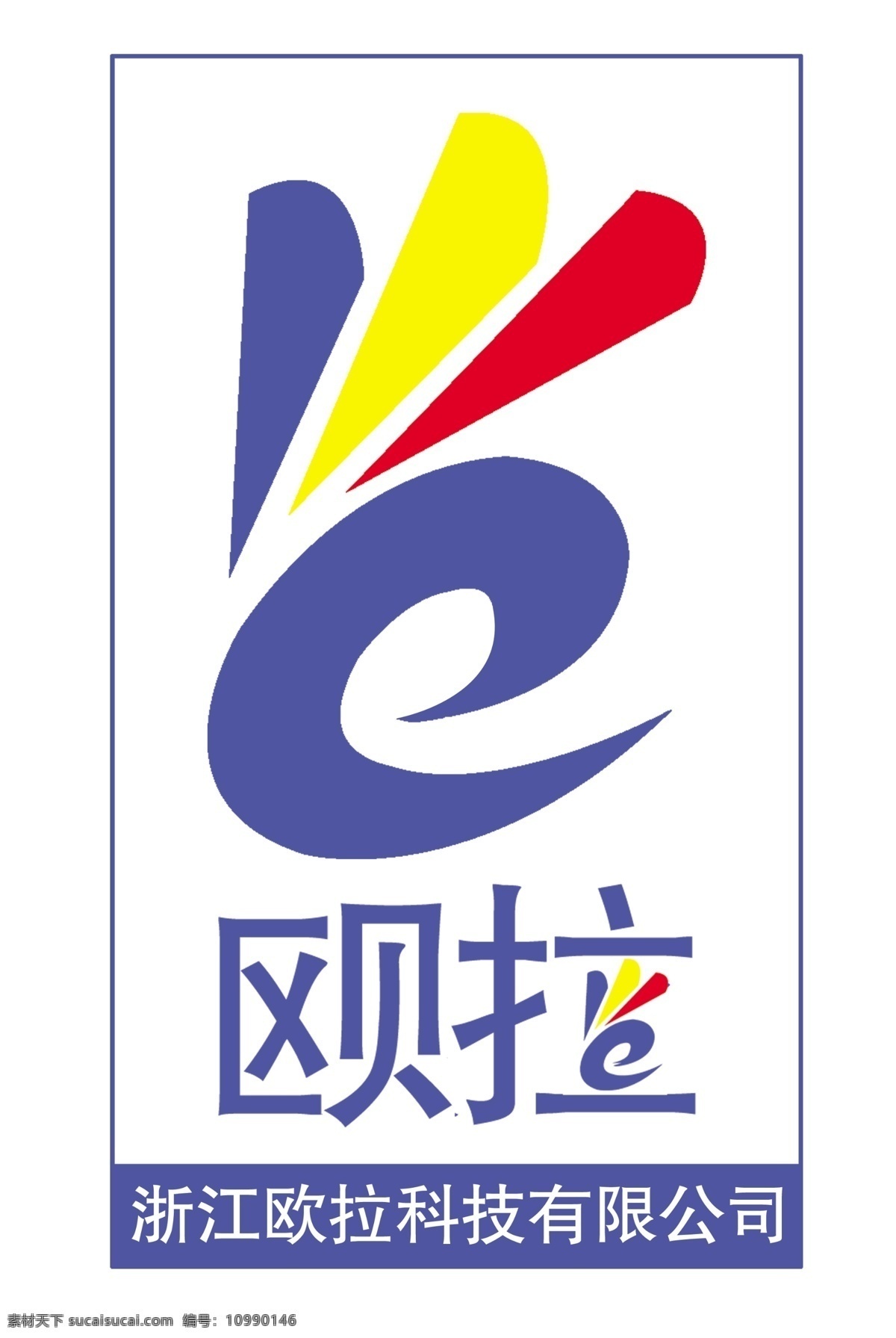 公司 商标 logo设计 胜利 手势 欧拉 e 三原色 矢量图