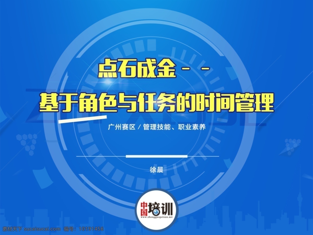 pc端网站 大赛宣传图 培训类 psd源文件 谢谢