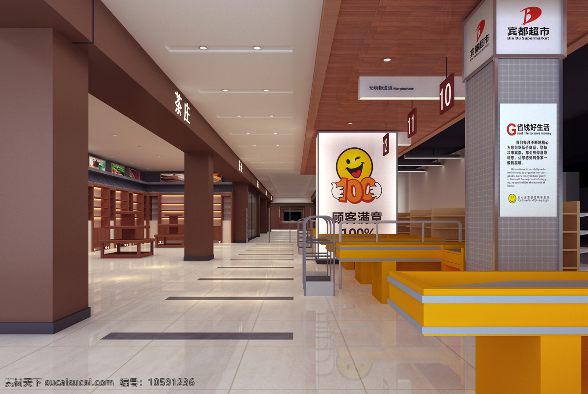 收银区 超市 室内设计 公共空间 3d设计 装饰 效果图 环境设计 鸟瞰 货架 商场