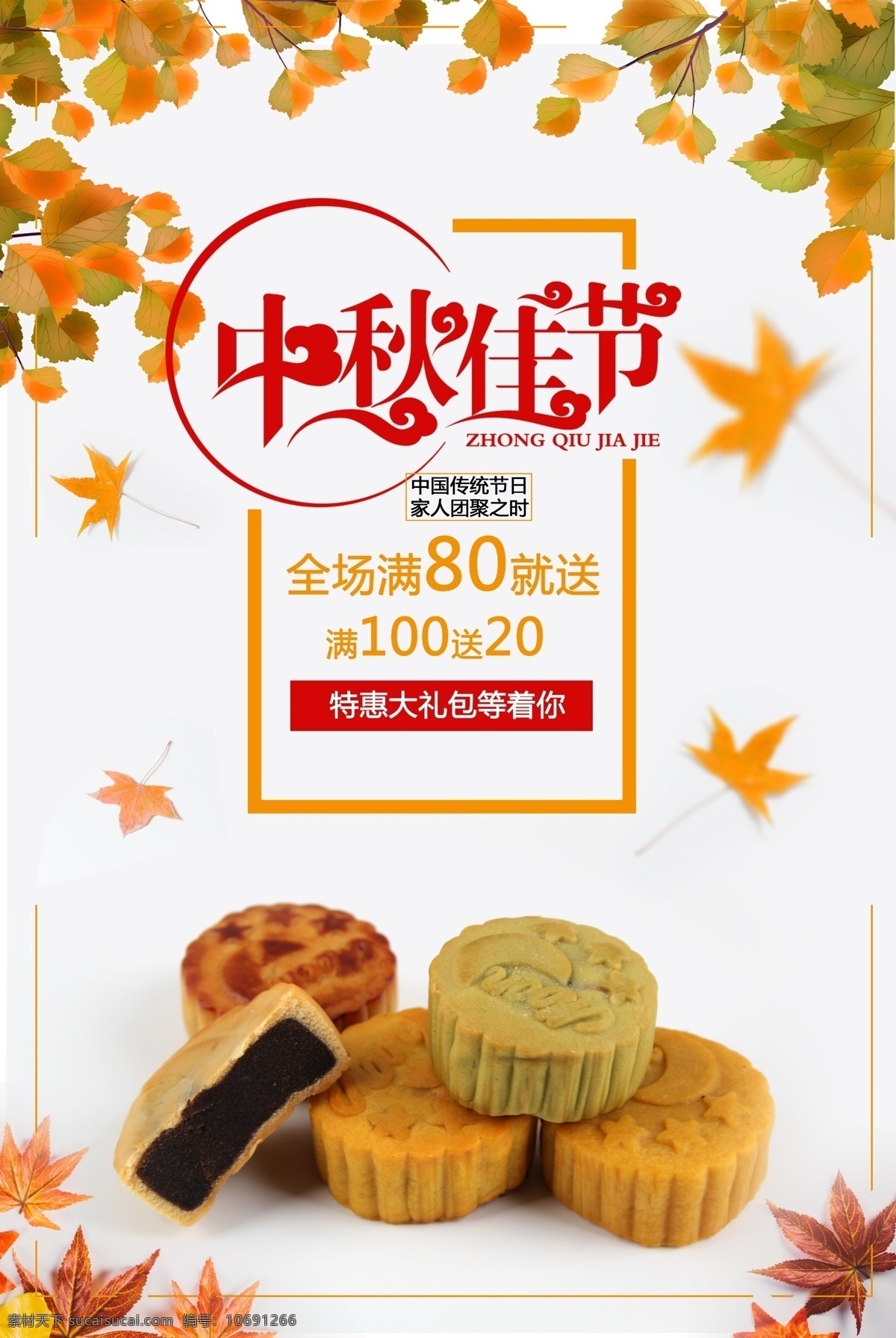 中秋 佳节 月饼 节日 海报 模板 中秋节 国庆 蓝色 中秋国庆 国庆中秋 双节 十一 抢购 优惠 折扣 中秋海报 国庆海报 情满中秋 礼赞国庆 双节海报 灯笼 兔子 月亮 毛笔字 书法字 中式国庆 中秋月饼 设计模板 月饼模板 节日设计 节日模板 模板设计 节日设计模板 月饼设计