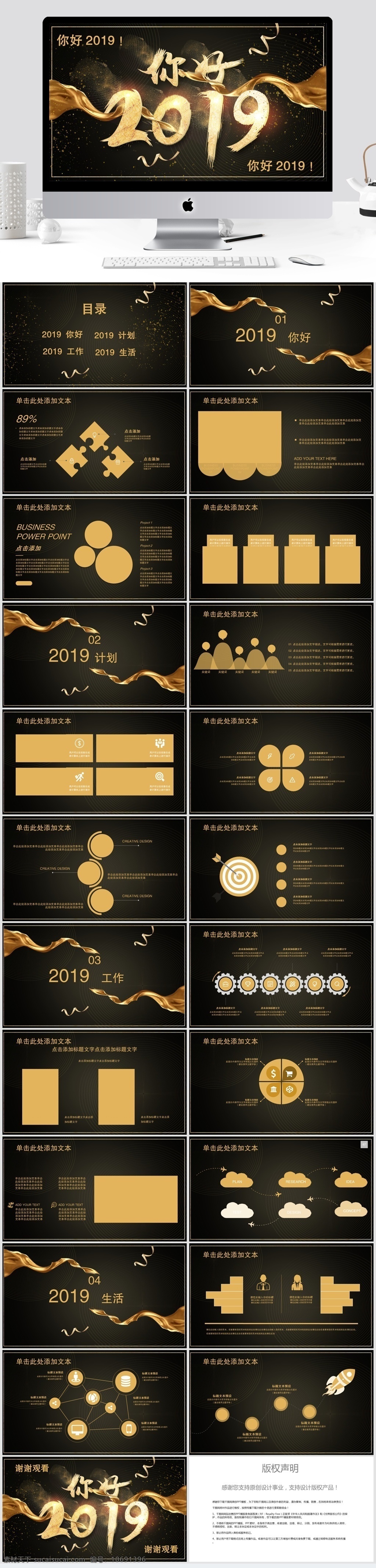 黑金 你好 2019 计划总结 模板 ppt模板 创意ppt 工作 汇报 年终 总结 你好2019 商业 计划书 策划ppt 项目部ppt 通用ppt 报告ppt