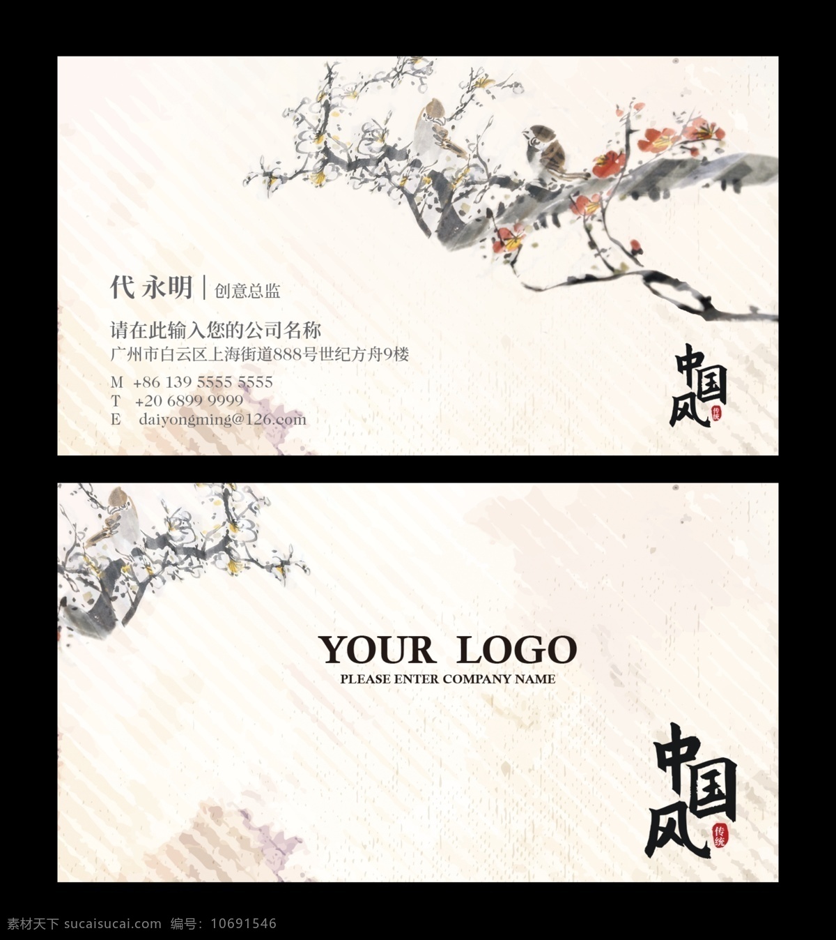 水墨 风 名片 水墨名片 山水名片 中国风名片 企业名片 公司名片 水墨山水名片 水墨山水 经理名片 商务名片 个性名片 简约名片 简洁名片 高雅名片 高级名片 素雅名片 大气名片 艺术名片 创意名片 精致名片 古典名片 意境名片 复古名片 名片卡片 名片系列 酒店名片 高档名片 商业名片 餐饮名片