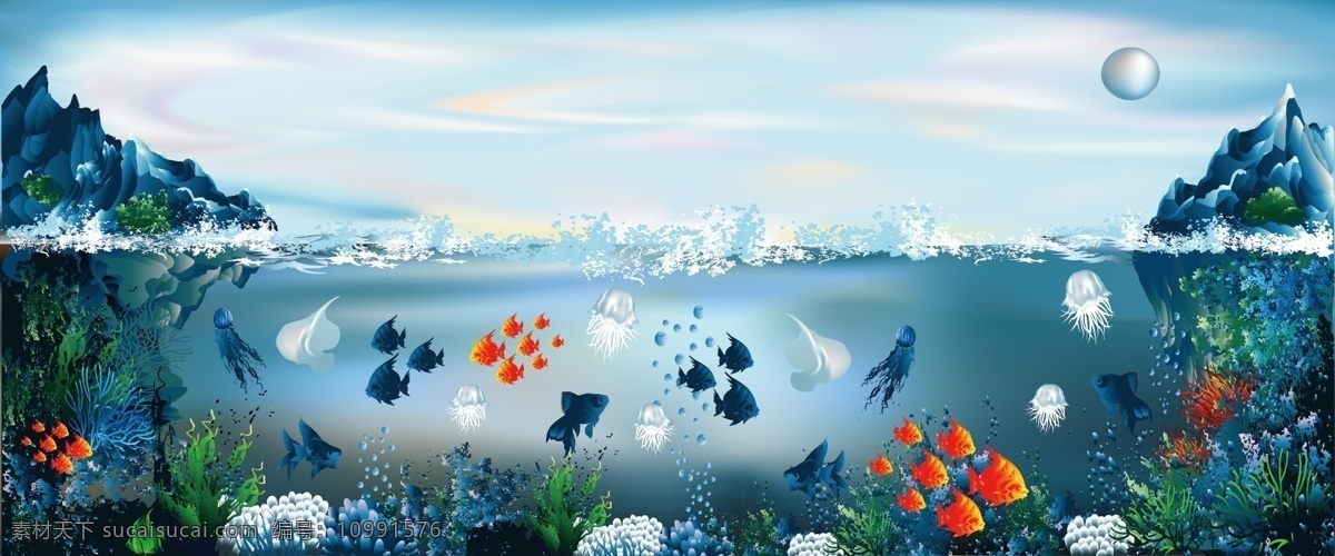 海底 世界 海 金鱼 卡通 气泡 山 珊瑚 水草 水母 原创设计 原创海报