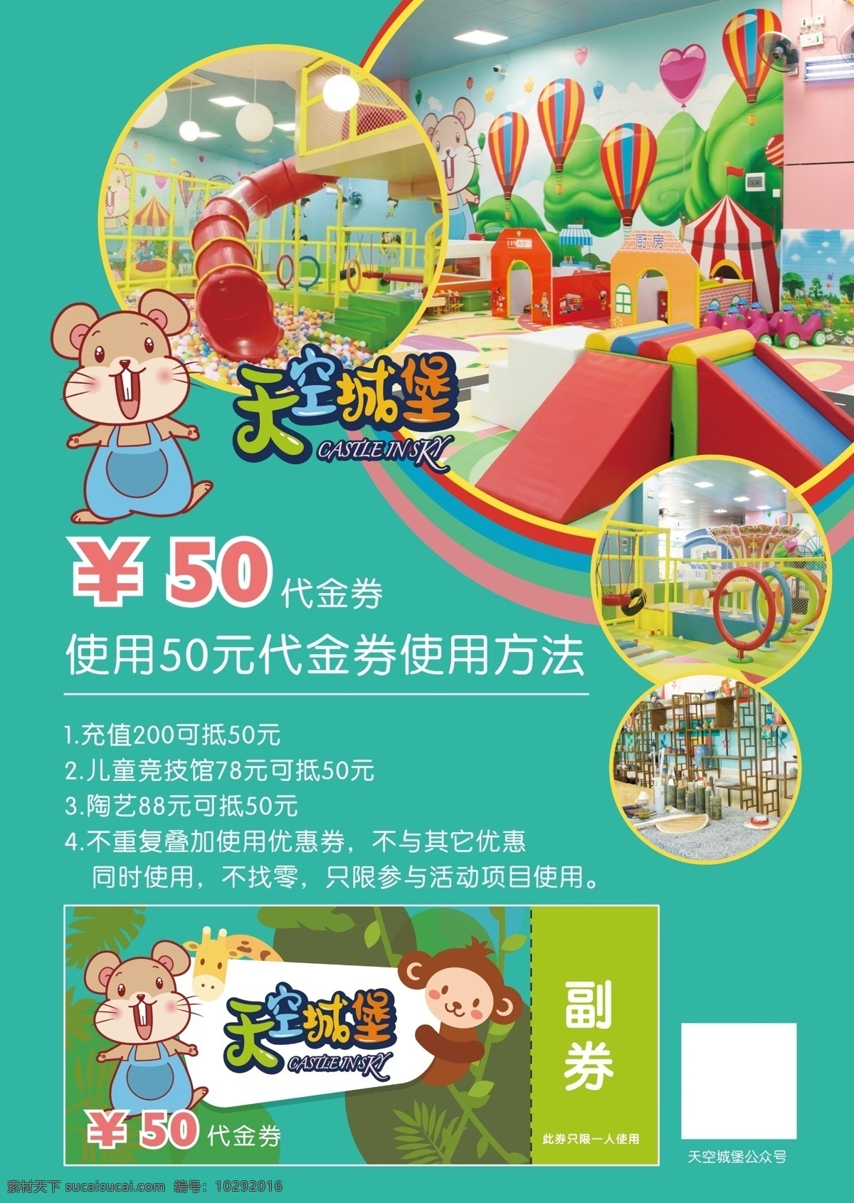 儿童乐园海报 儿童乐园 儿童乐园彩页 儿童乐园传单 儿童乐园背景 少儿乐园 水上乐园 开心乐园 游乐园 游乐园彩页 幼儿园海报 儿童乐园开业 游乐园海报 摩天轮 过山车 欢乐总动员 儿童世界 亲子乐园 亲子总动员 乐园