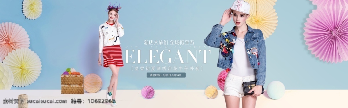 女装招贴 格调 淘宝女装海报 气质 时尚女装海报 服装海报 创意 女装素材 淘宝女装 女装 女装广告 女装设计 女装展板 女装单页 女装彩页 高清女装 女装图片 女装画 女装x展架 时尚女装 女装产品 时尚美女 秋装海报 美女模特 女装模特 女装秋装 女装外套 女装大衣 女装冬装 秋冬女装 女装海报 淘宝界面设计 淘宝装修模板