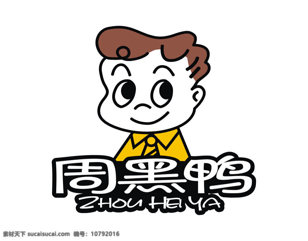周黑鸭LOGO素材图片下载-素材编号10792016-素材天下图库