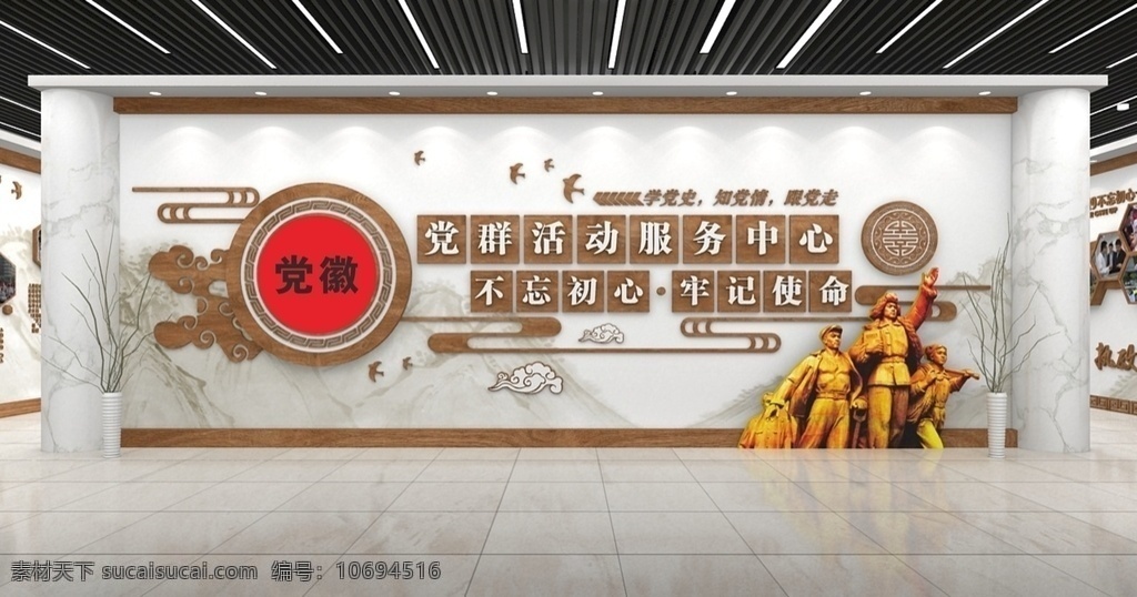 政府党建墙 立体党建墙 党建文化墙字 党建活动室 党建文化墙画 党建文化墙图 党建文化墙形 企业党建墙 文化墙 校园文化墙 学校文化墙 党员活动室 党建室 中国梦 中国梦文化墙 廉政文化墙 入党誓词 十九大 十九大文化墙 党员之家 制度 党建制度 党员活动中心 3d 党建 文化 墙
