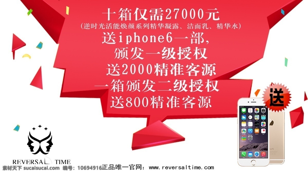 红色海报 标签 光 海报图 护肤品 活动海报 计 门槛提升海报 淘宝 护肤品素材 护肤品模板 海报 拳头 女士护肤品 淘宝广告 淘宝界面设计 源文件 设 设计文件 广告 banner 淘宝素材 淘宝促销海报