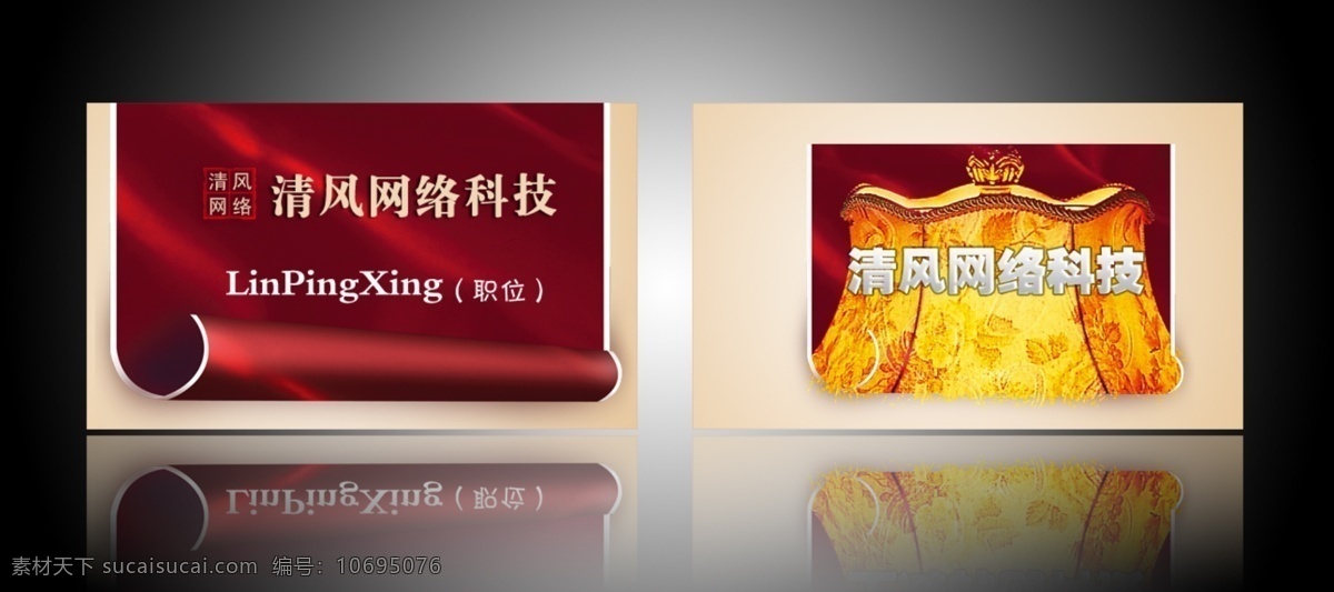 灯 灯光 房地产 仿古 分层 古典 广告公司 广告设计模板 名片 模板 模板下载 楼盘 楼房 灰色 名片设计 牡丹 仿古灯 幕布 源文件 名片卡 企业名片
