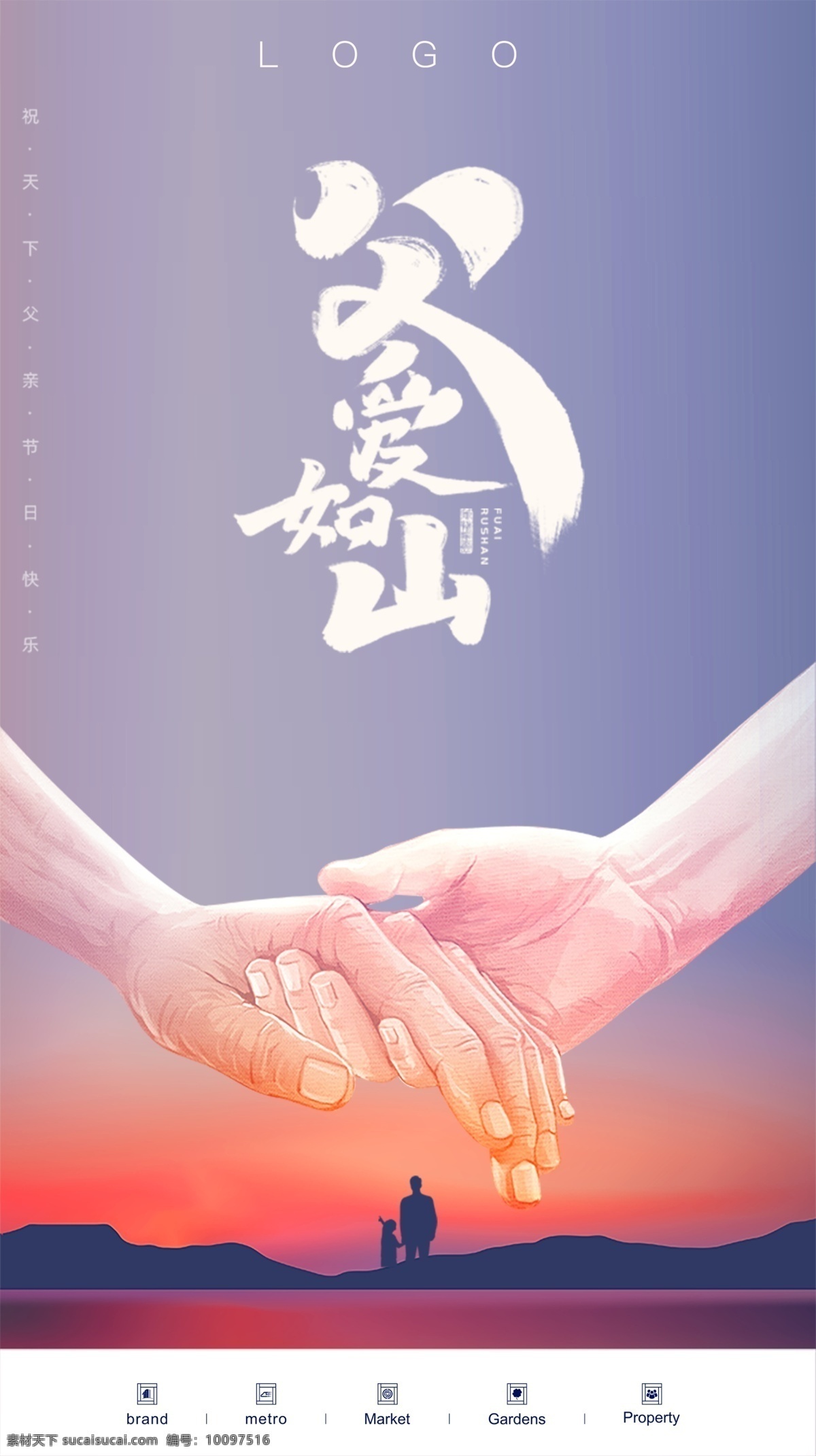 父亲节 父爱如山 专题页 父亲节展板 父亲节海报 父亲节促销 父亲节活动 父亲节主题 父亲节素材 父亲节背景 父亲节图片 父亲节宣传 父亲节dm单 父亲节吊旗 父亲节广告 父亲节卡片 父亲节贺卡 父亲节设计 父亲节x展架 父亲节快乐 父亲节首页 父亲节字体 父亲节献礼 感恩父亲节 节气