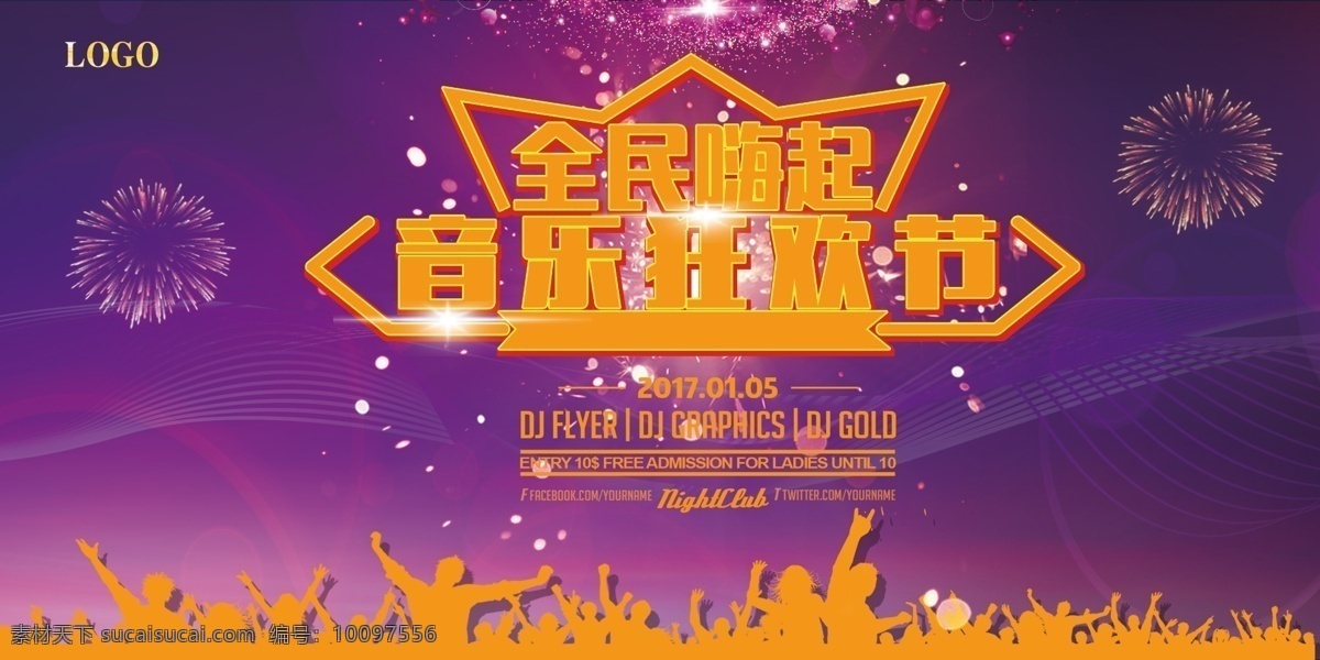 炫 酷 音乐 狂欢节 宣传海报 音乐展板 音乐海报 音乐比赛 音乐大赛 音乐培训招生 音乐盛典 卡拉ok ktv 音乐节 吉他 艺术培训 选秀海报 海报 音乐舞台背景 歌唱比赛 学校 演唱会 酒吧派对 音乐文化 音乐活动 音乐派对 才艺展示 动感音乐 暑假 寒假 音乐招生 教育演出 公益 音乐招生培训 校园演出 音乐会海报