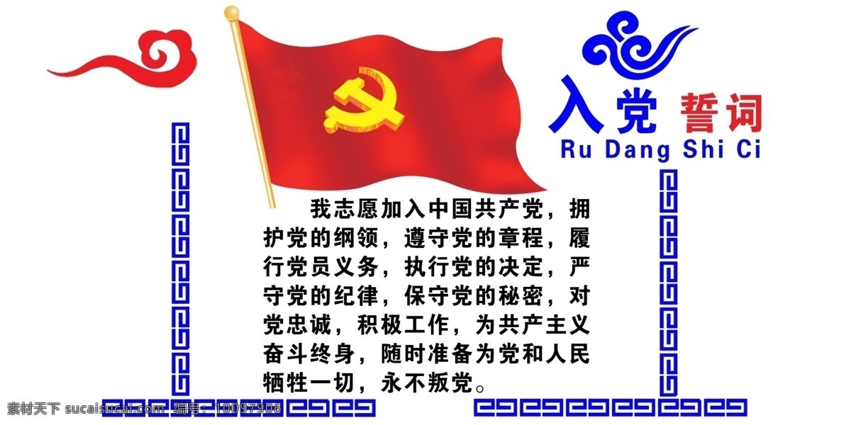 党建文化墙 党建展板 党建文化 党建 文化 党建文化栏 党建专辑 底纹边框 展板模板