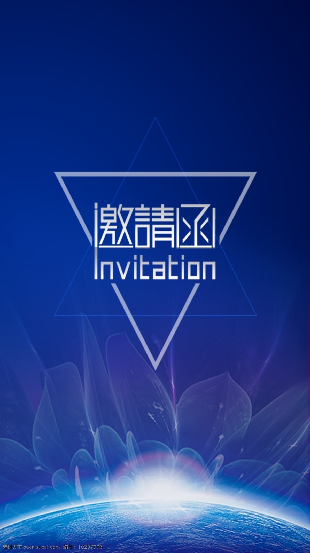 年终邀请函 公司邀请函 新年邀请函 会议邀请函 会场邀请函 活动邀请函 地产邀请函 高雅邀请函 喜庆邀请函 邀请函设计 邀请函素材 金色邀请函 宴会邀请函 酒席邀请函 会展邀请函 开业邀请函 高档邀请函 时尚邀请函 邀请函模板 节日邀请函 年会邀请函 美容邀请函 展会邀请函 共享图