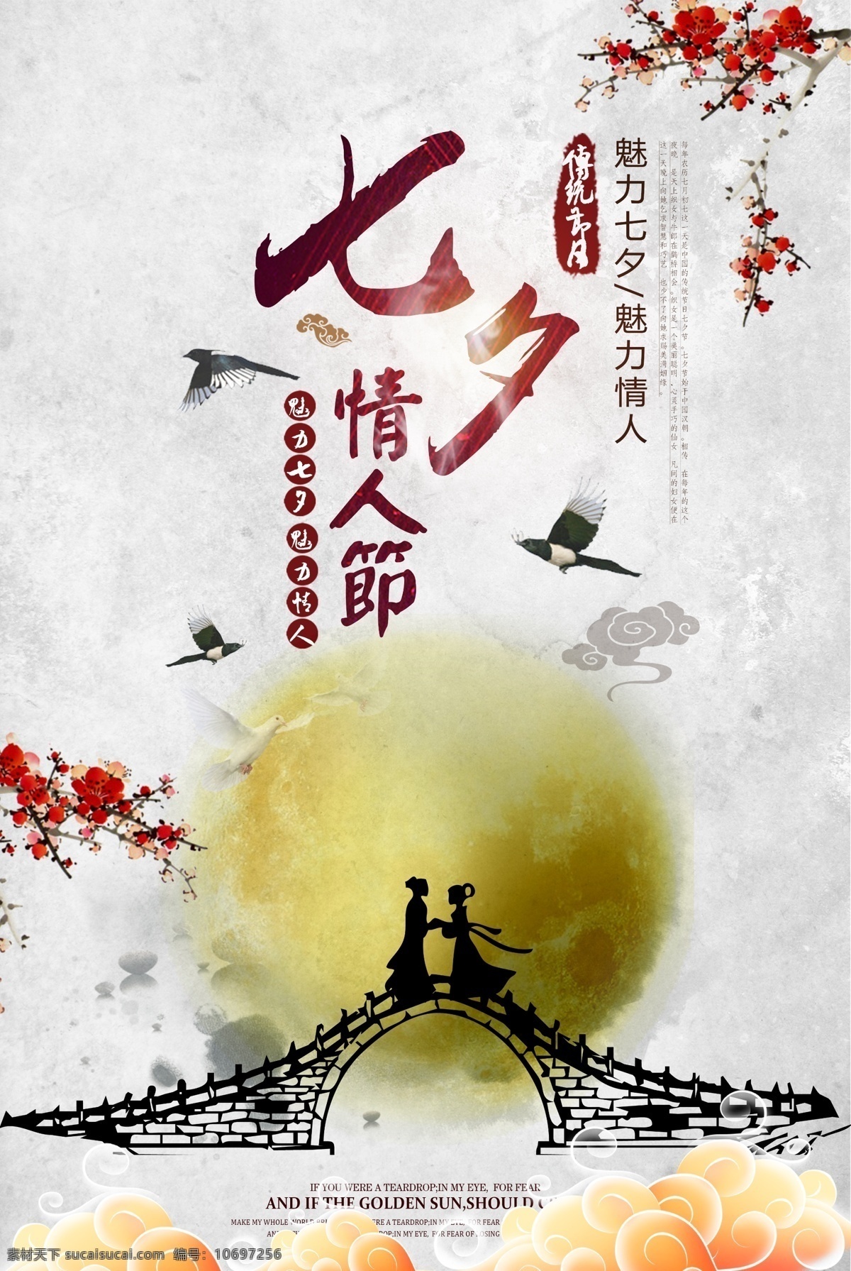 七夕 情人节 牛郎织女 鹊桥会 酒吧 国外 夜店 ktv 夜场 娱乐场所 海报 潮流 元素 美女 音乐节 信息 女神 男神 嘉宾 明星 dj 喷绘 kt板 主题 派对 背景 颜色 人物 酒水 优惠 套餐 炫彩 抽象 几何 扭曲 科技 未来 七彩 条纹 纹理 品牌 开业 推广 风情 招聘 分层