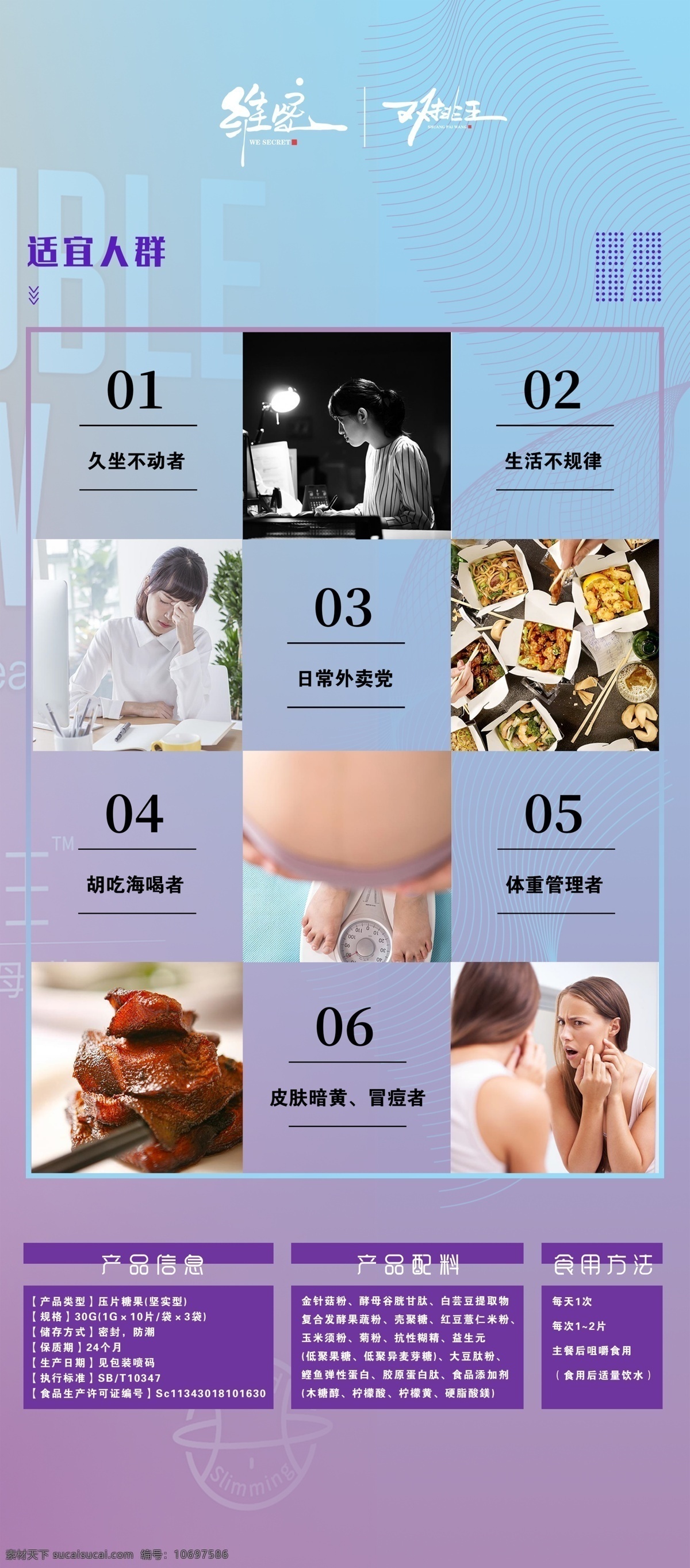 维 密 双排 王 展架 维密 双排王 郑多燕 排油排毒 健康瘦身 furjion 维密国际