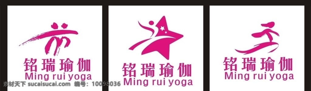 瑜伽标志 标志设计 logo设计 图标设计 标志