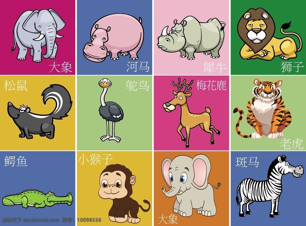 卡通小动物 拼图 卡通 动物 大象 卡通犀牛 卡通老虎 卡通猴子 小猴子 鳄鱼 松鼠 斑马 生物世界 野生动物